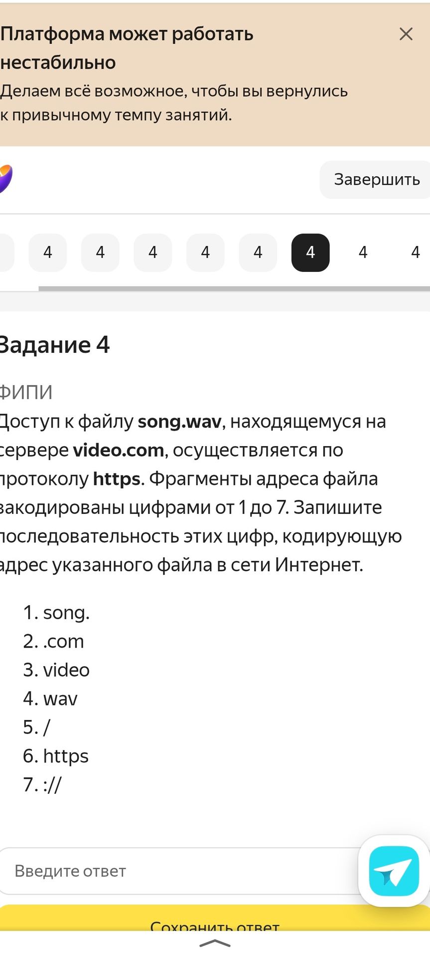 Фото задания: Задание 4. Доступ к файлу song.wav, находящемуся на сервере video.com, осуществляется по протоколу https. Фрагменты адреса…