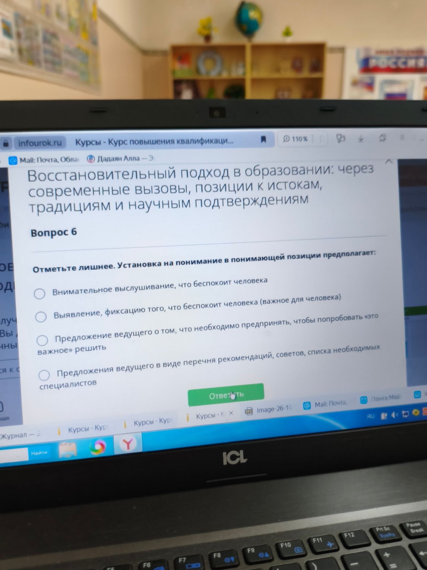 Фото задания: Вопрос 6. Отметьте лишнее. Установка на понимание в понимающей позиции предполагает: 1) внимательное выслушивание, что…