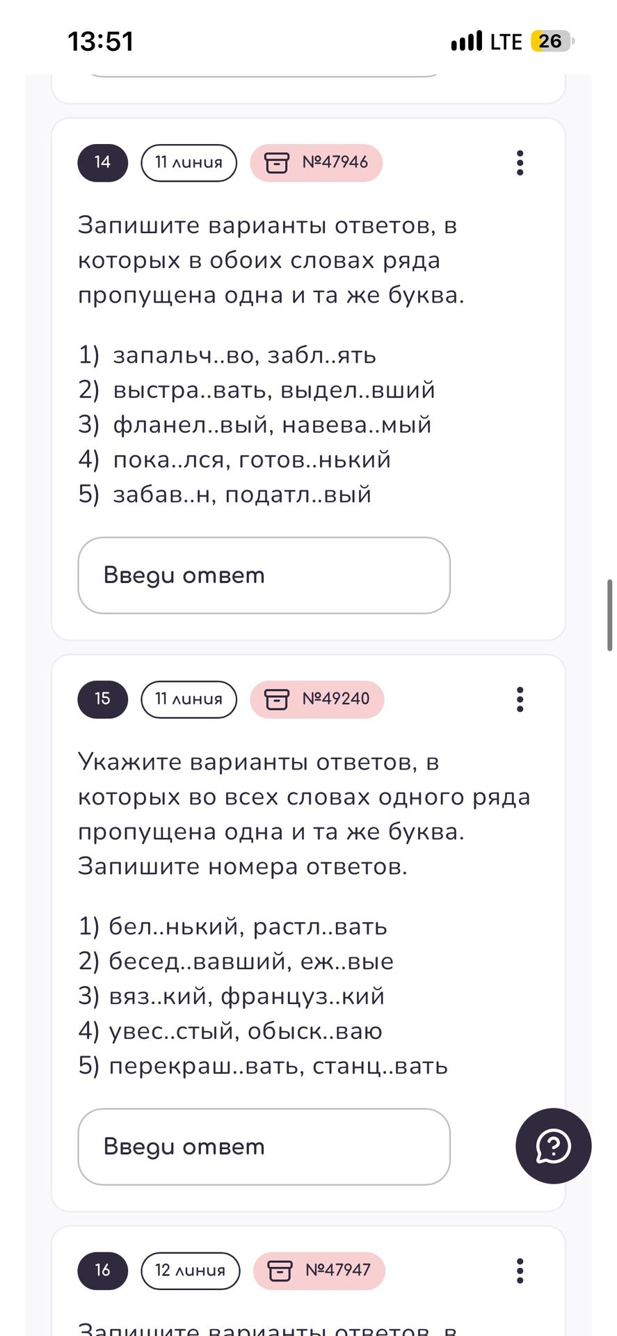 Фото задания: 16.