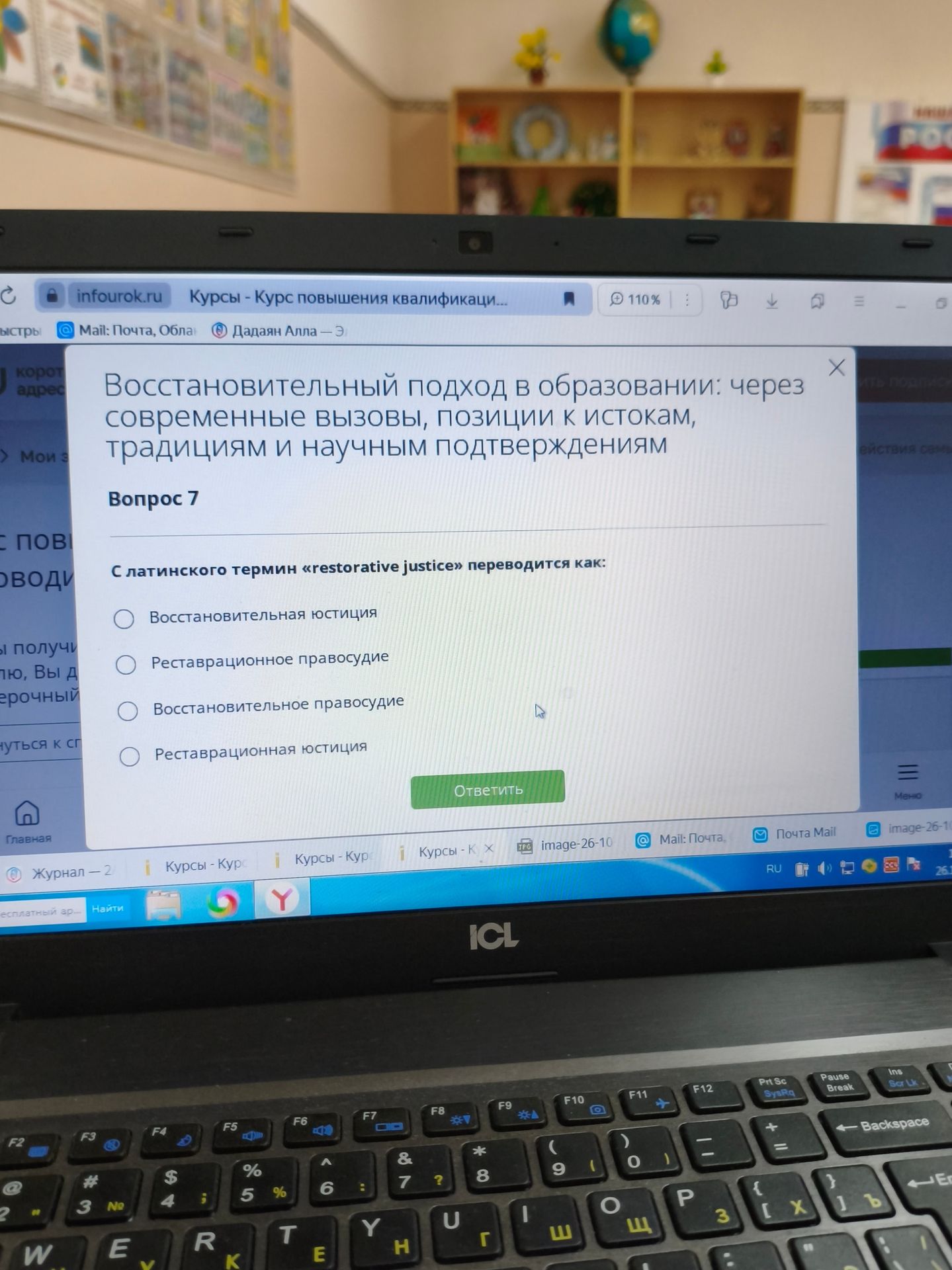 Фото задания: Вопрос 7. С латинского термин «restorative justice» переводится как: 1) Восстановительная юстиция; 2) Реставрационное…