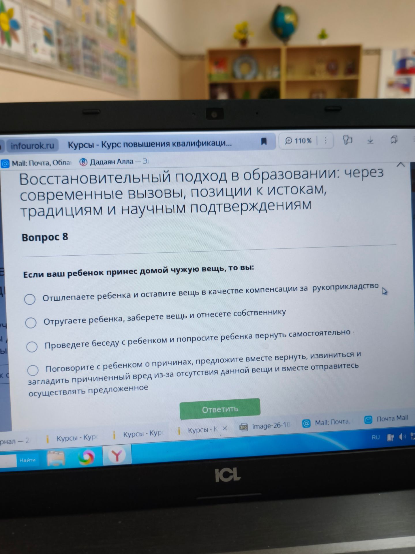 Фото задания: Вопрос 8. Если ваш ребенок принес домой чужую вещь, то вы: 1) отшлепаете ребенка и оставите вещь в качестве компенсации за…