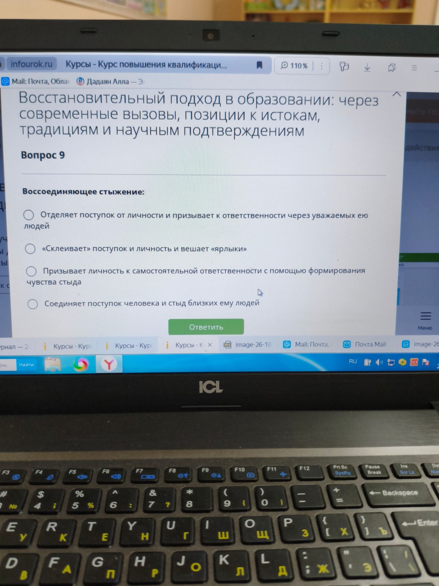 Фото задания: Вопрос 9. Воссоединяющее стыжение: 1) Отделяет поступок от личности и призывает к ответственности через уважаемых ею людей.…