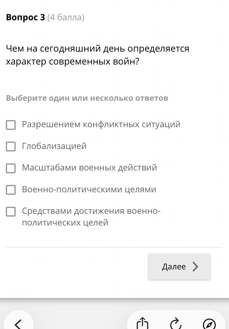 Фото задания: Вопрос 3. Чем на сегодняшний день определяется характер современных войн? Выберите один или несколько ответов: разрешением…