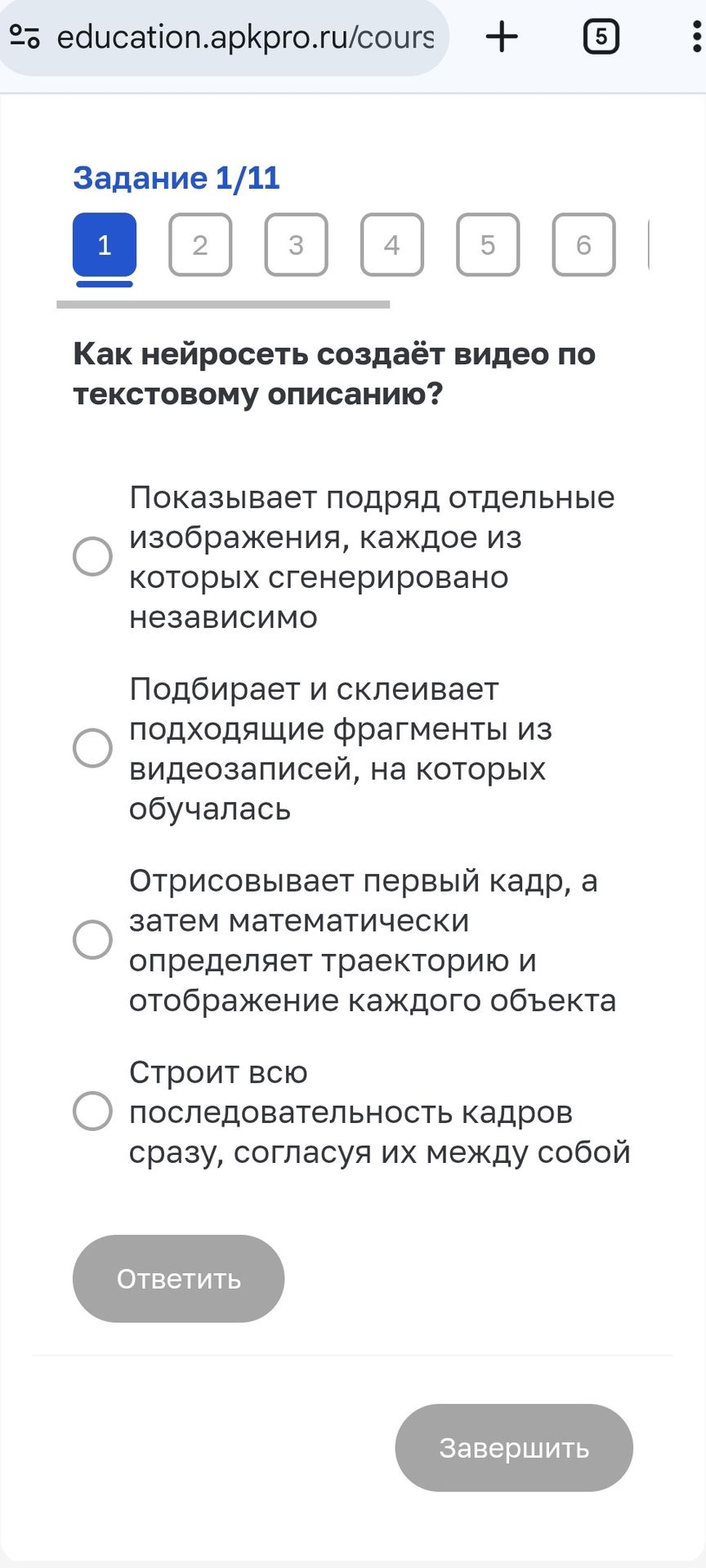 Фото задания: Задание 1. Как нейросеть создаёт видео по текстовому описанию?