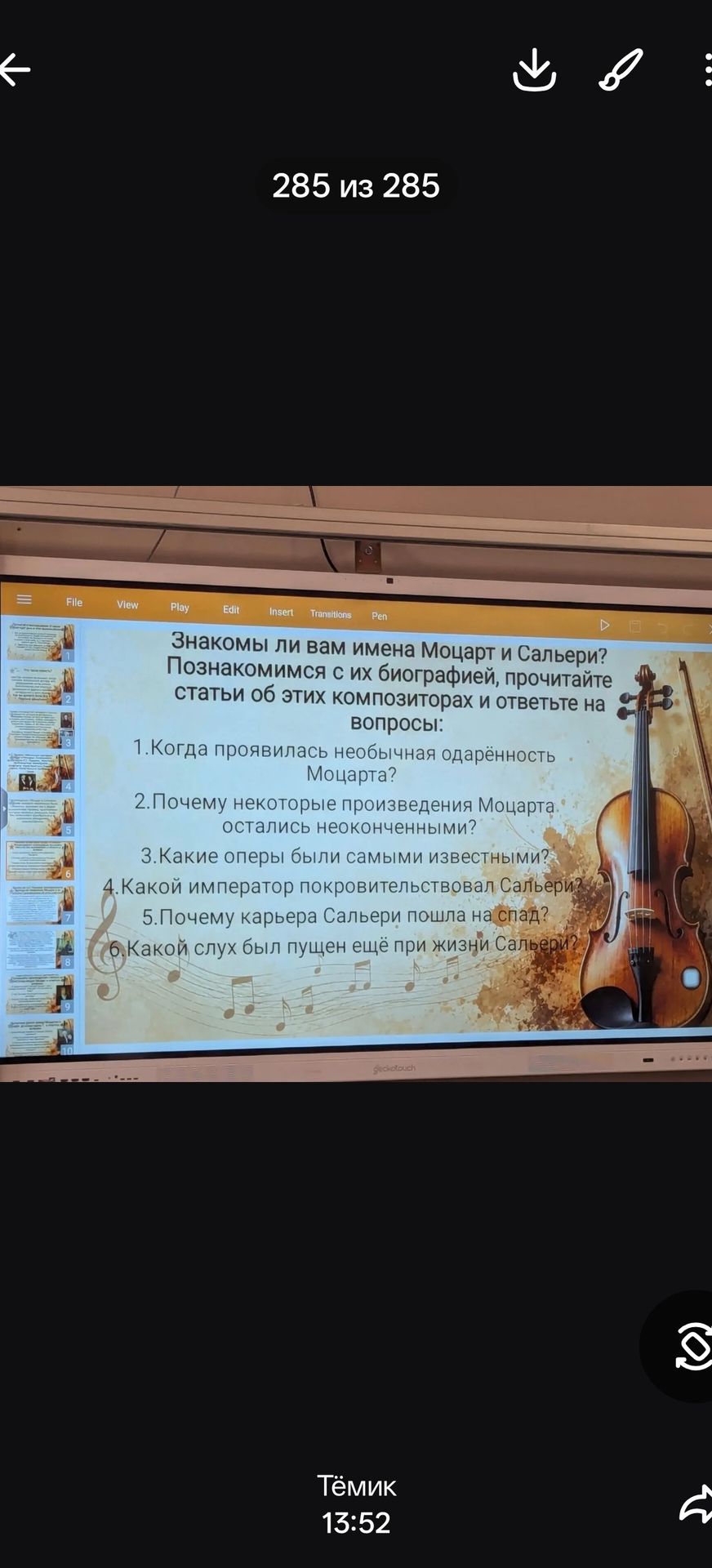 Фото задания: Знакомы ли вам имена Моцарт и Сальери? Познакомимся с их биографиями, прочитайте статьи об этих композиторах и ответьте на…