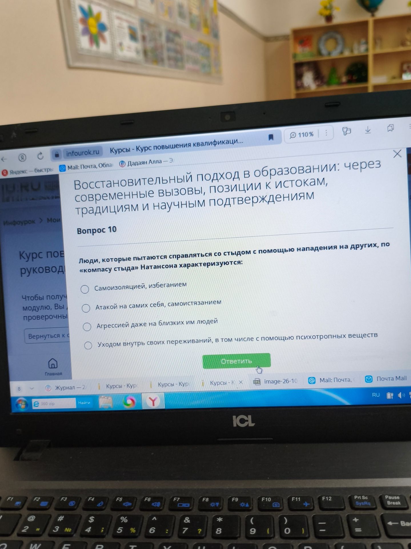Фото задания: Вопрос 10. Люди, которые пытаются справляться со стыдом с помощью нападения на других, по «компасу стыда» Натансона…