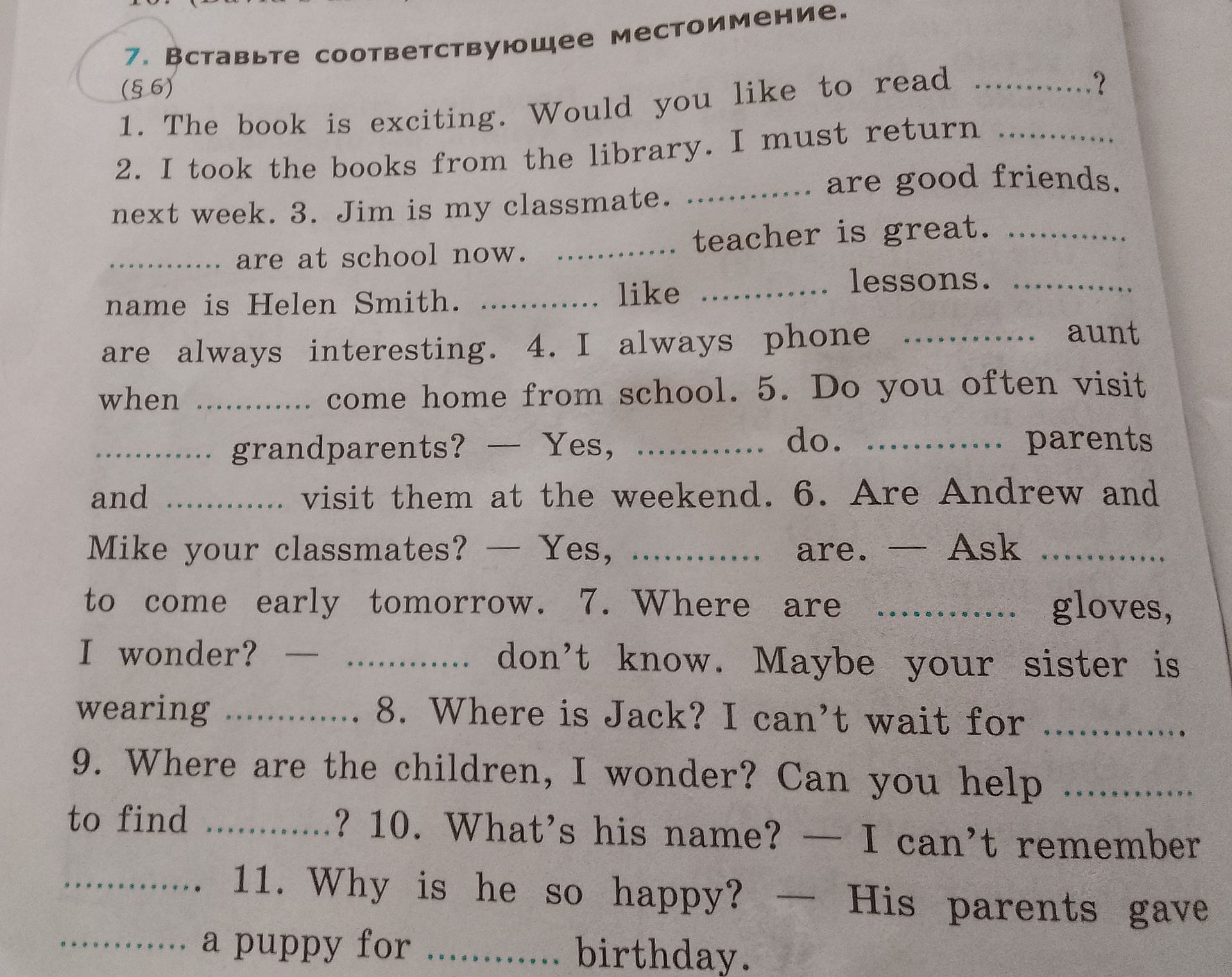 Фото задания: 7. Вставьте соответствующие местоимения. (§ 6) 1. The book is exciting. Would you like to read …? 2. I took the books from…