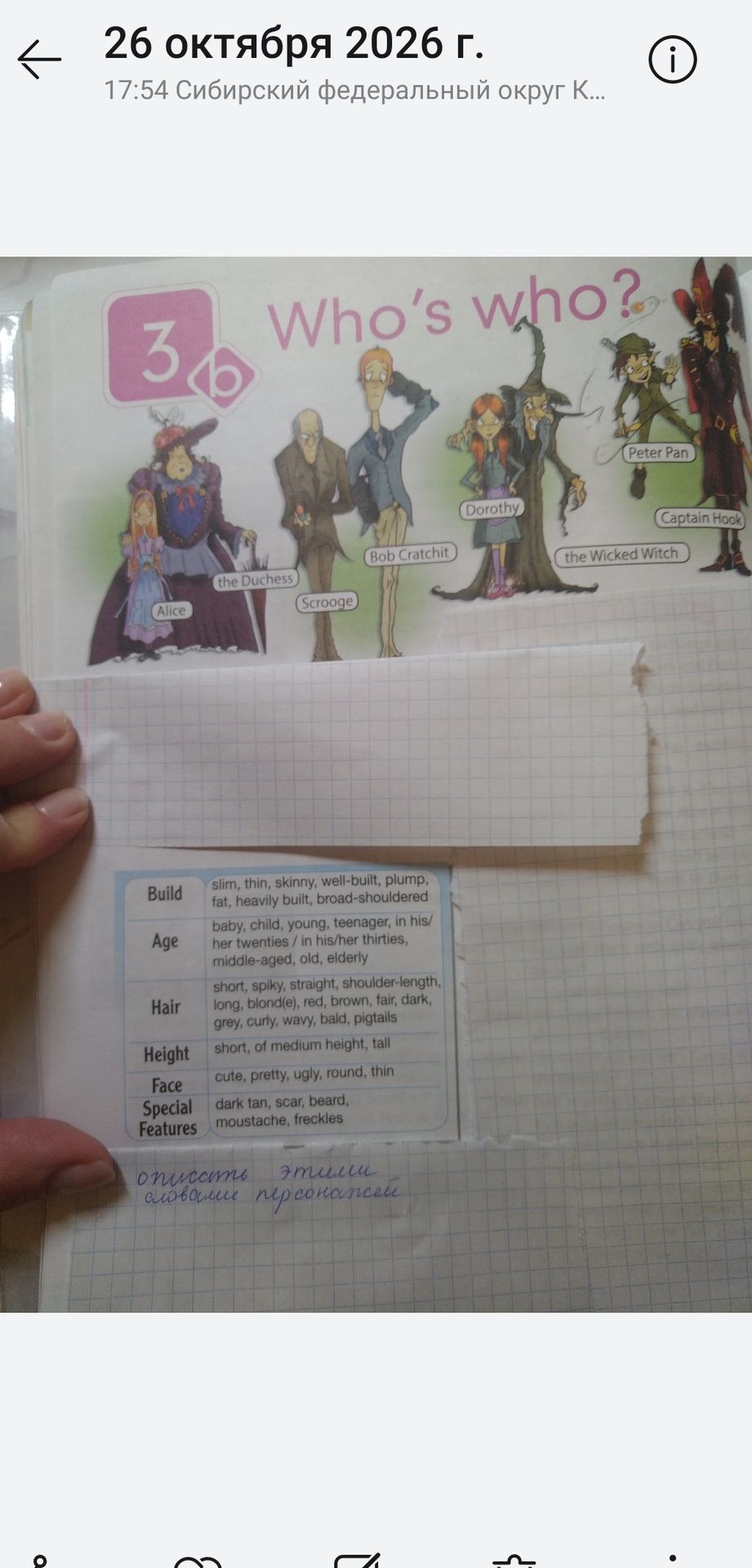 Фото задания: 3b. Who’s who? Describe these fairy-tale characters.