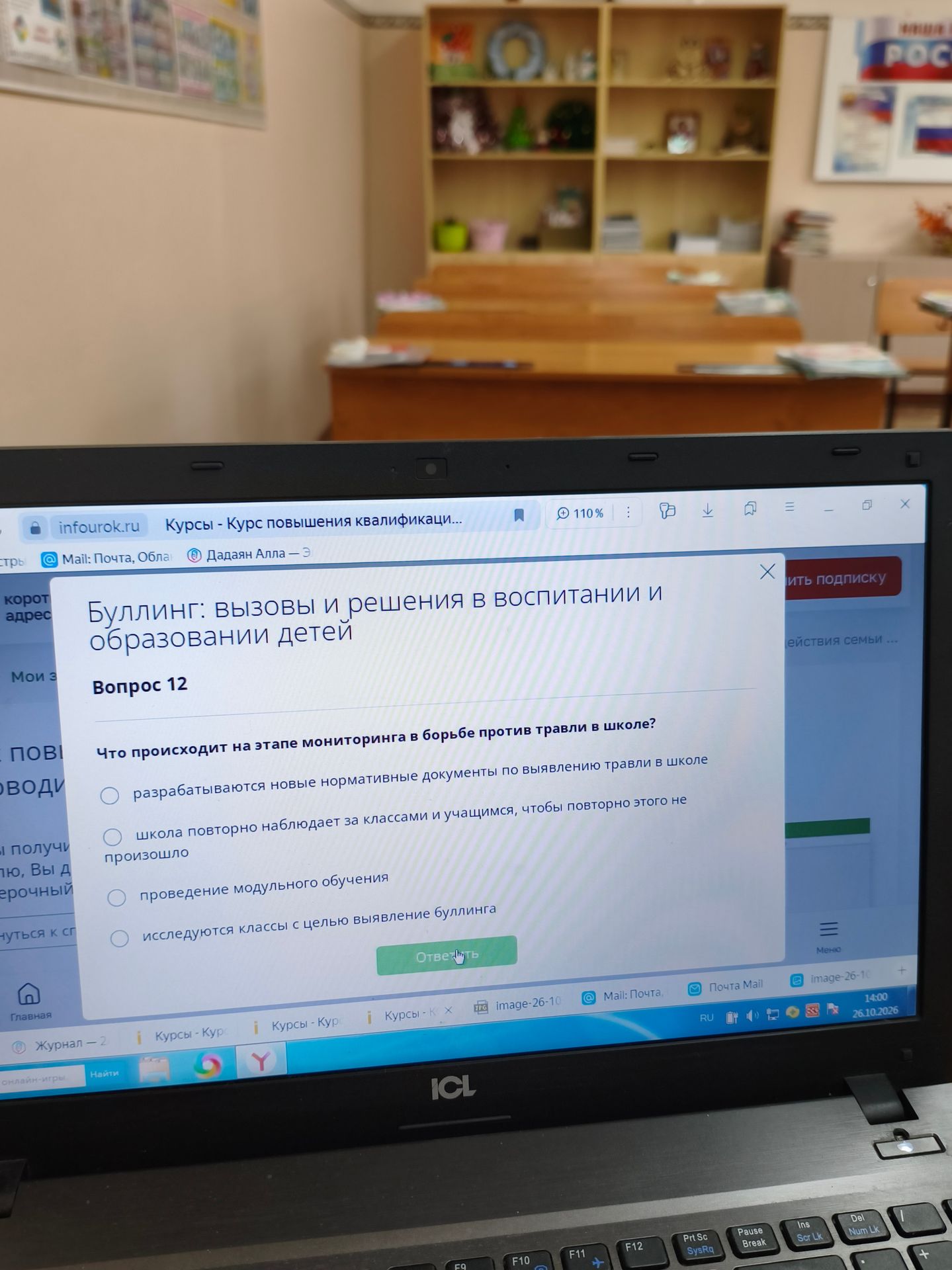 Фото задания: Вопрос 12. Что происходит на этапе мониторинга в борьбе против травли в школе? Выберите один вариант: 1) разрабатываются…