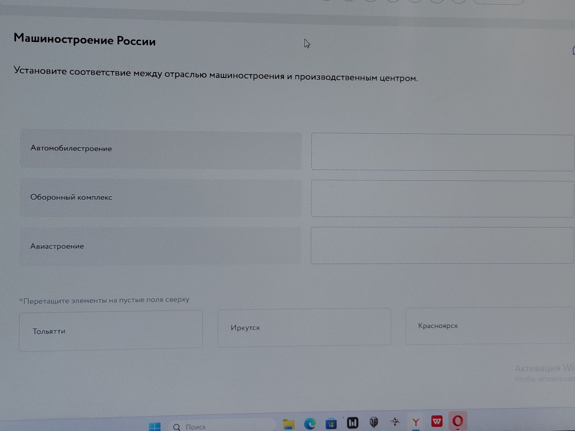 Фото задания: Установите соответствие между отраслью машиностроения и производственным центром: автомобилестроение, оборонный комплекс,…