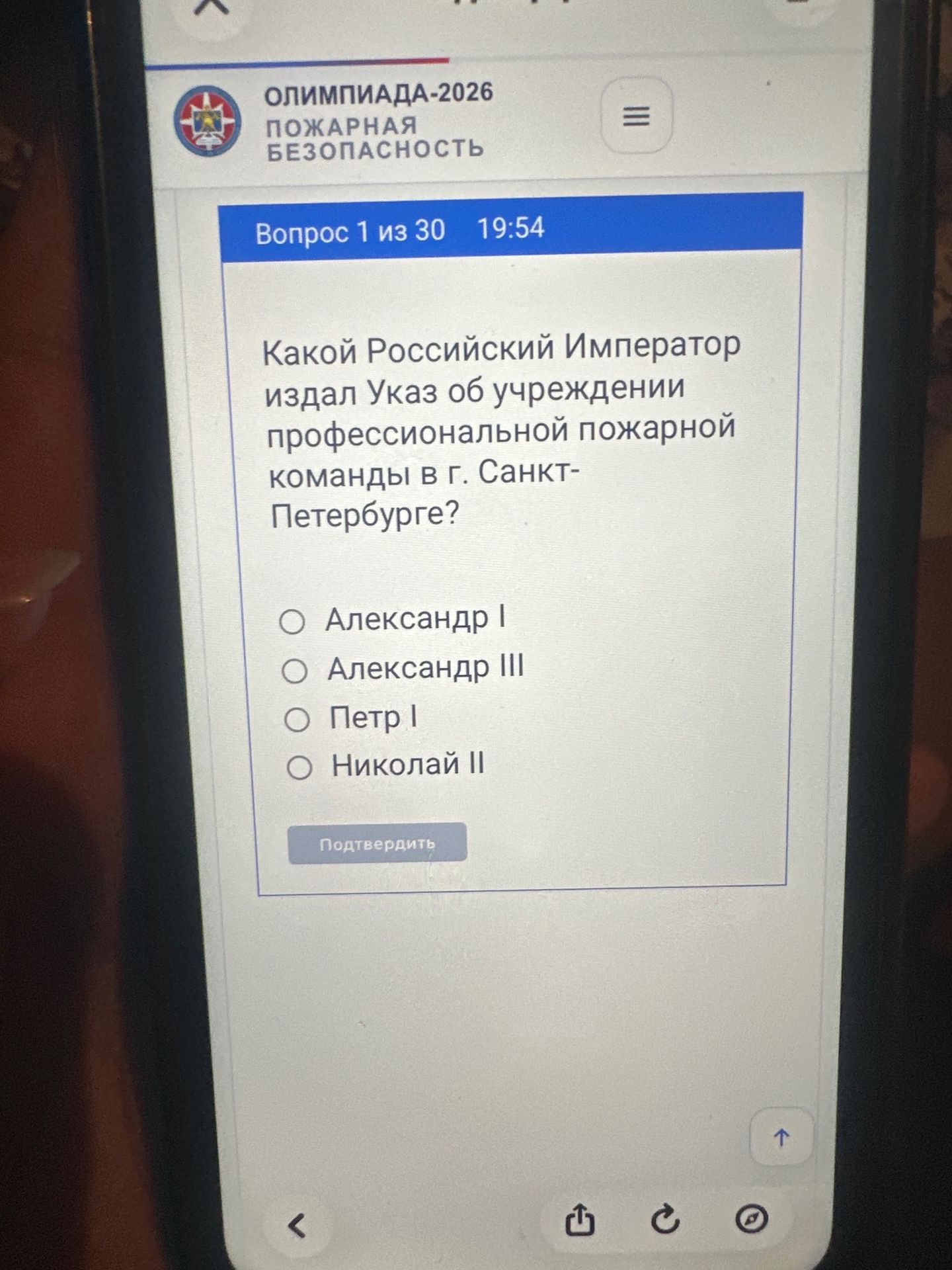 Фото задания: Какой Российский Император издал Указ об учреждении профессиональной пожарной команды в г. Санкт-Петербурге? Варианты:…