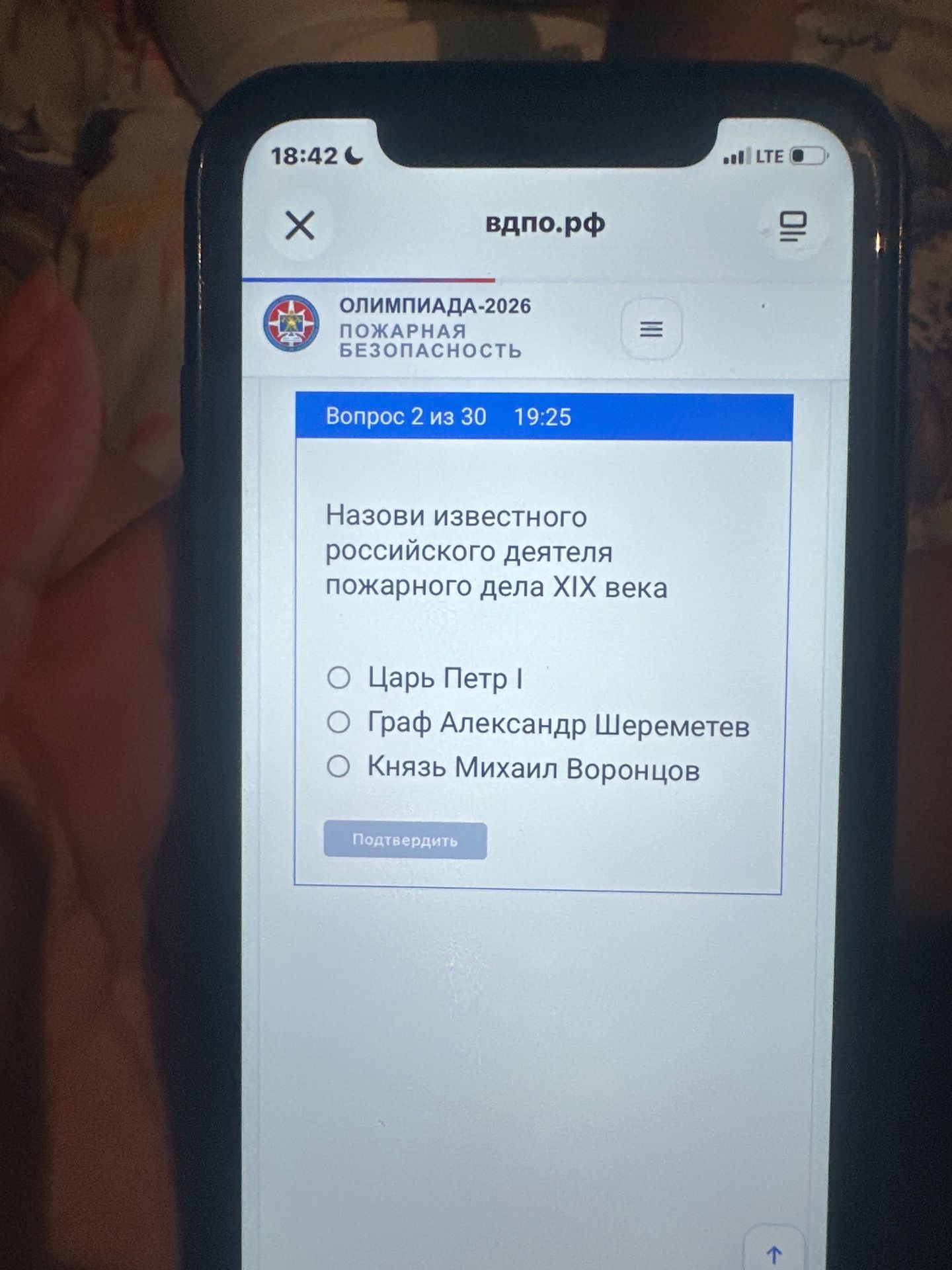 Фото задания: Вопрос 2. Назови известного российского деятеля пожарного дела XIX века. Варианты: царь Пётр I; граф Александр Шереметев;…