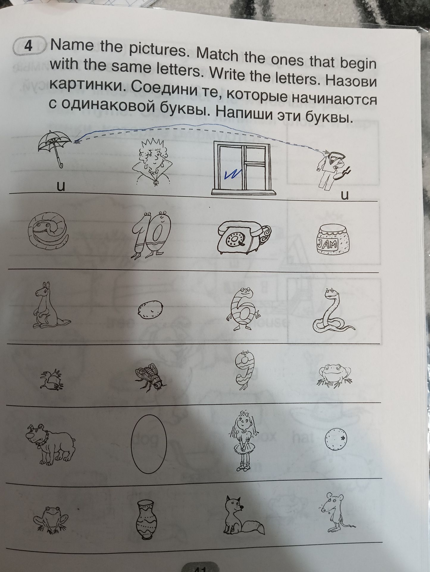 Фото задания: 4. Name the pictures. Match the ones that begin with the same letters. Write the letters.