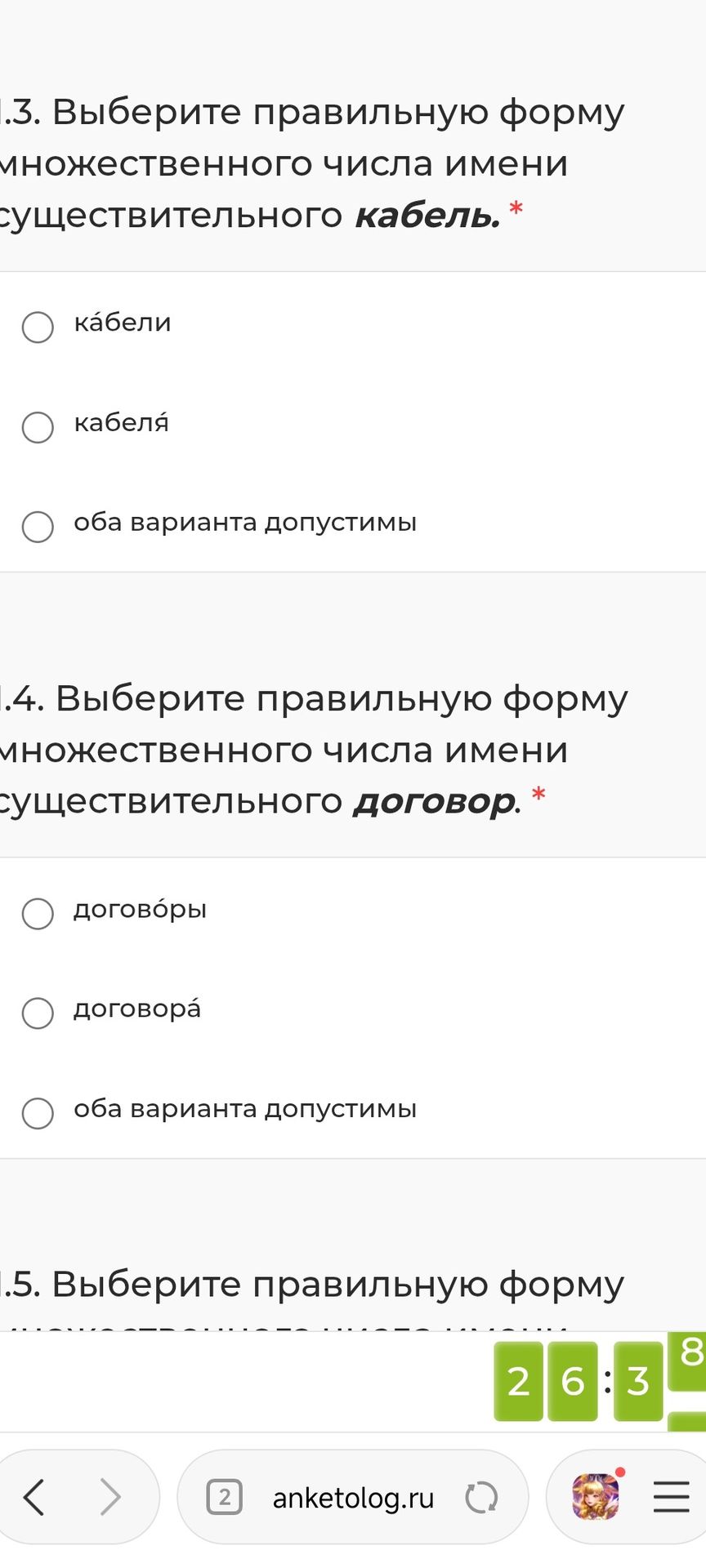 Фото задания: 3.3. Выберите правильную форму множественного числа имени существительного кабель: кабели; кабеля; оба варианта допустимы.