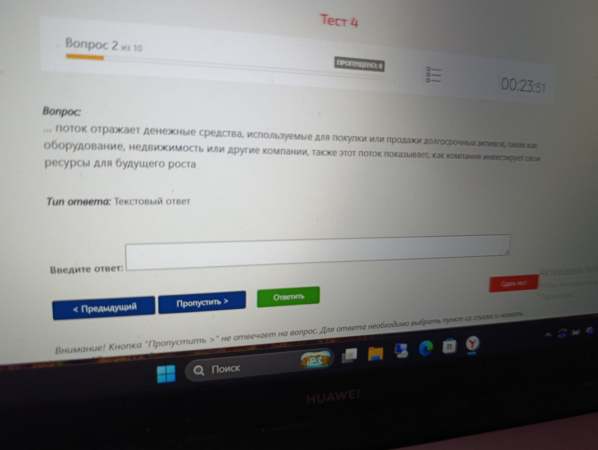 Фото задания: Вопрос 2. … поток отражает денежные средства, используемые для покупки или продажи долгосрочных активов, таких как…