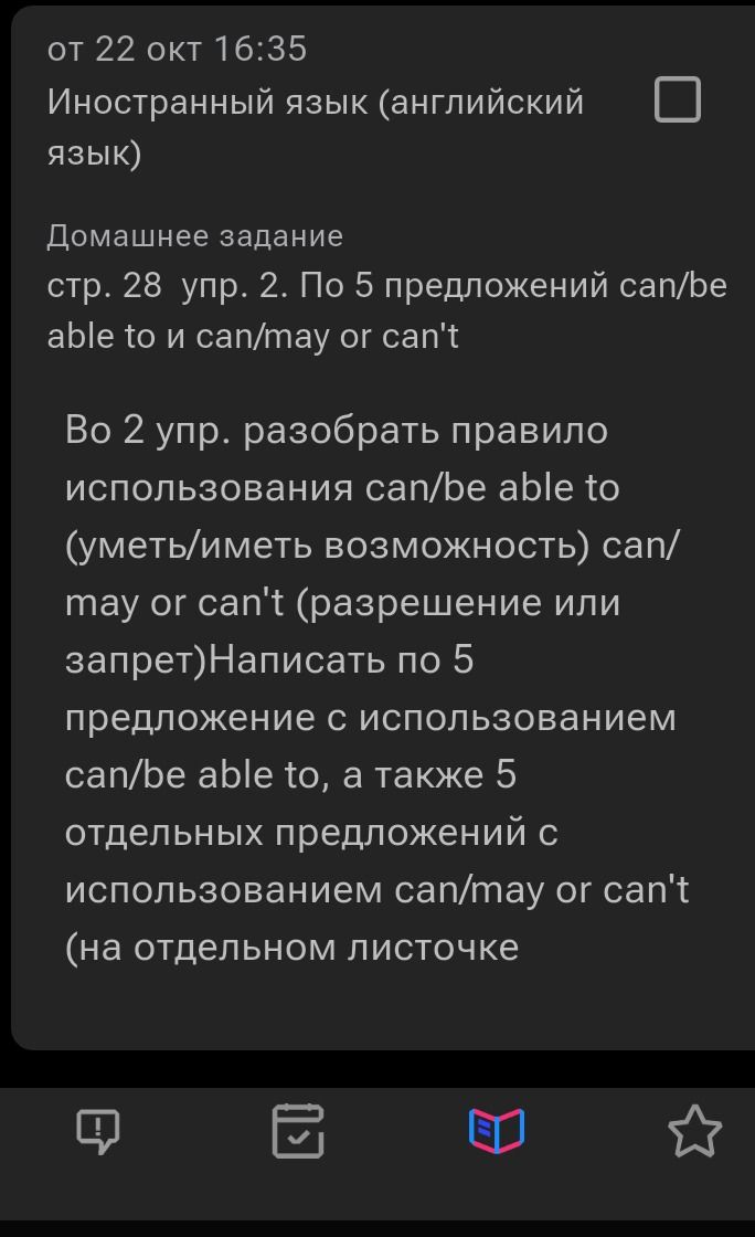 Фото задания: Домашнее задание: стр. 28, упр. 2. Написать по 5 предложений с использованием can / be able to, а также 5 отдельных…