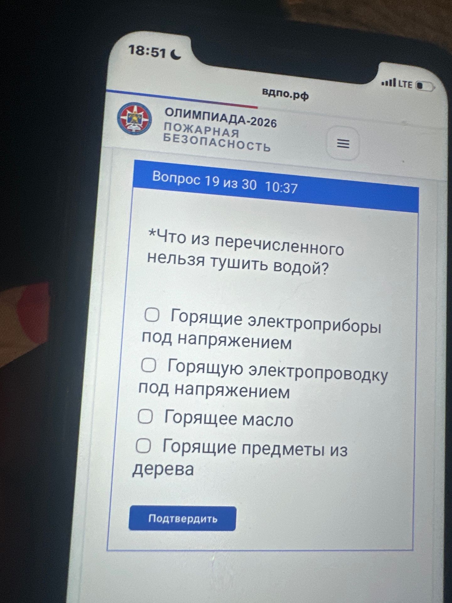 Фото задания: Вопрос 19. Что из перечисленного нельзя тушить водой? Варианты: горящие электроприборы под напряжением; горящую…