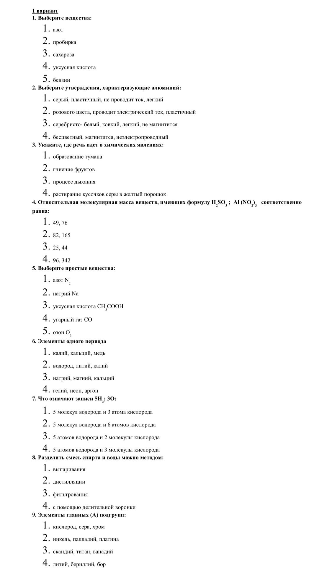 Фото задания: 3. Укажите, где речь идёт о химических явлениях: 1) образование тумана; 2) гниение фруктов; 3) процесс дыхания; 4) растирание…