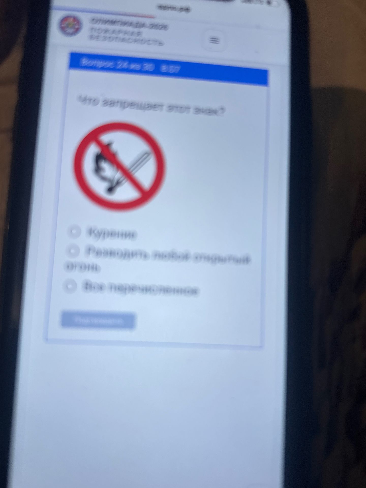 Фото задания: Что запрещает этот знак? Варианты: «Курение», «Разводить костры и …» [окончание обрезано/неразборчиво], «…» [неразборчиво].