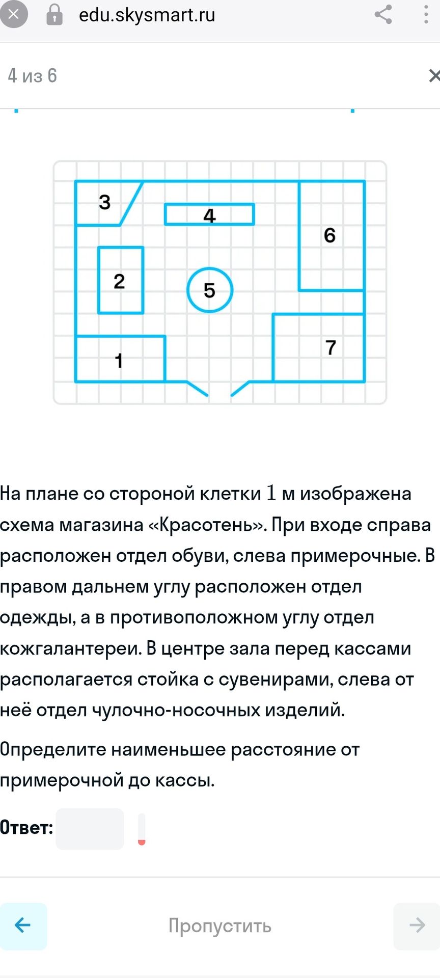 Фото задания: На плане со стороной клетки 1 м изображена схема магазина «Красотень». При входе справа расположен отдел обуви, слева…