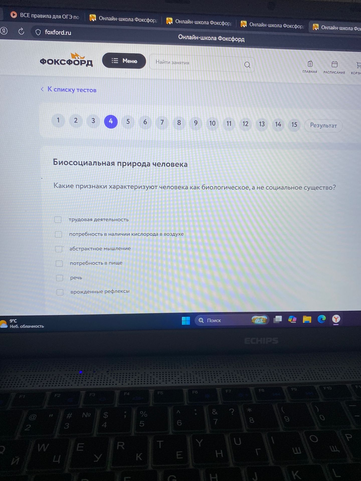 Фото задания: Какие признаки характеризуют человека как биологическое, а не социальное существо? Выберите все подходящие варианты: трудовая…