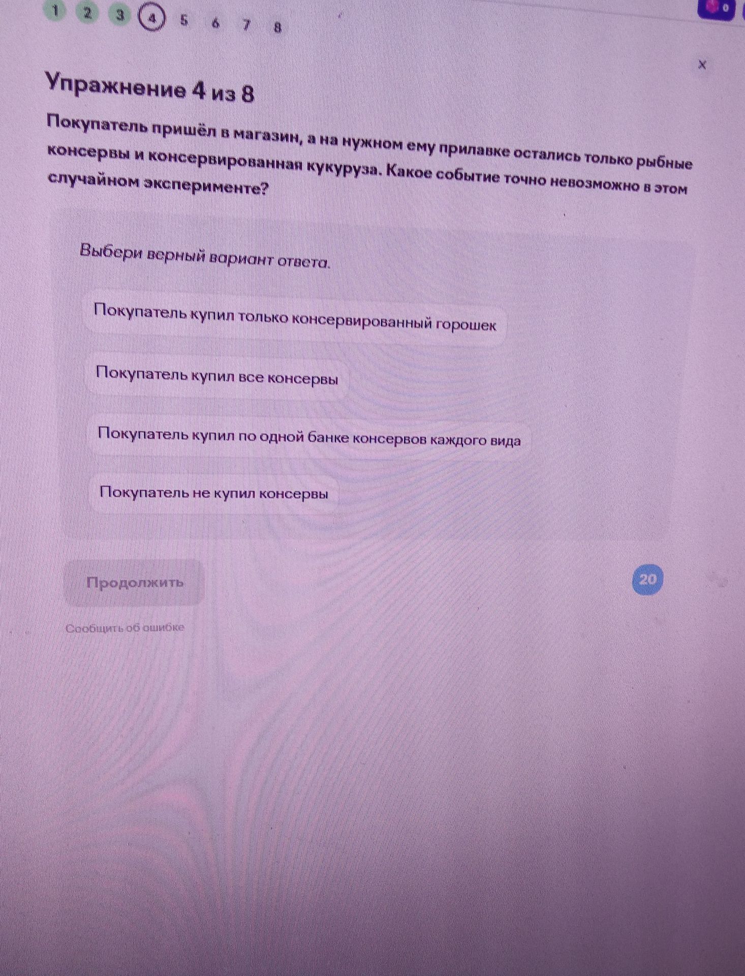 Фото задания: Упражнение 4 из 8. Покупатель пришёл в магазин, а на нужном ему прилавке остались только рыбные консервы и консервированная…