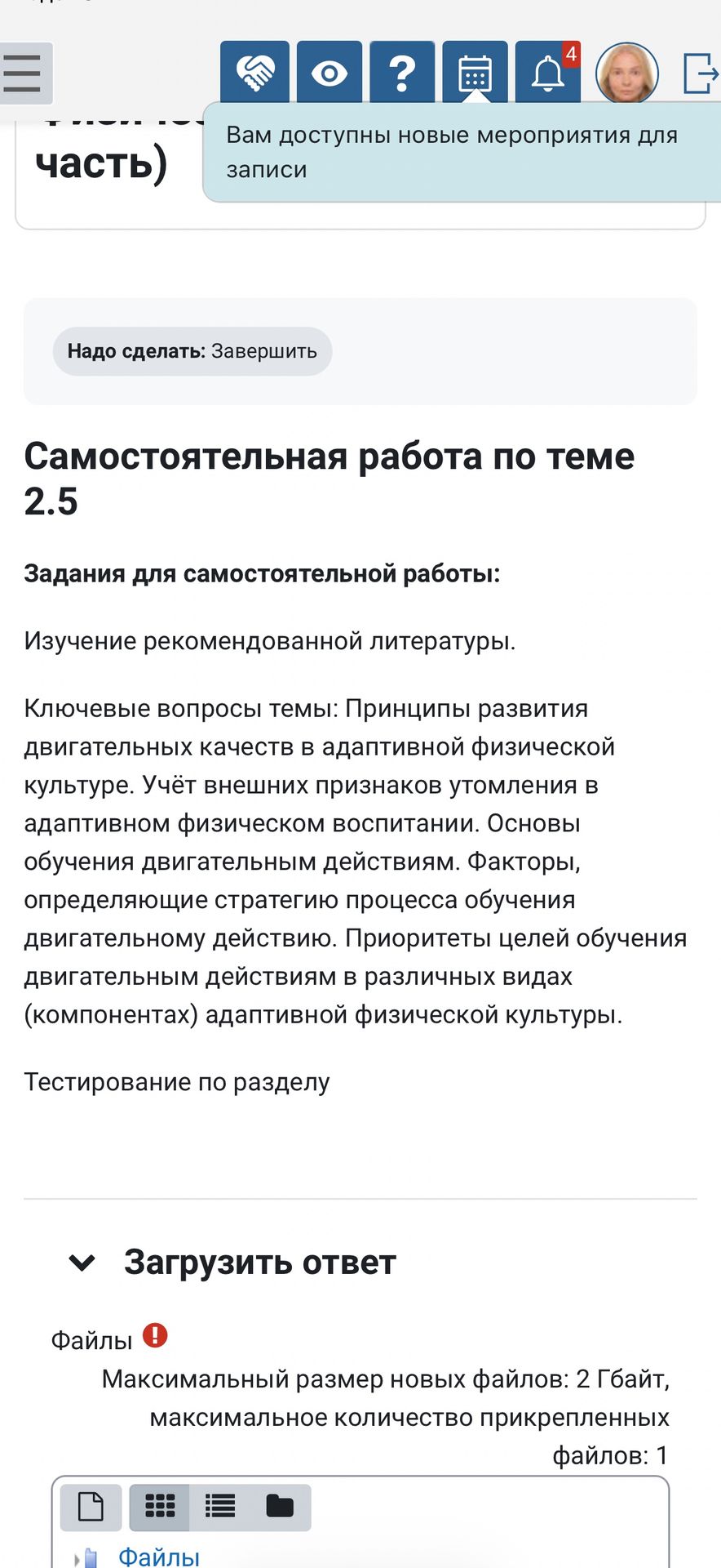 Фото задания: Самостоятельная работа по теме 2.5. Задания для самостоятельной работы: изучение рекомендованной литературы. Ключевые вопросы…