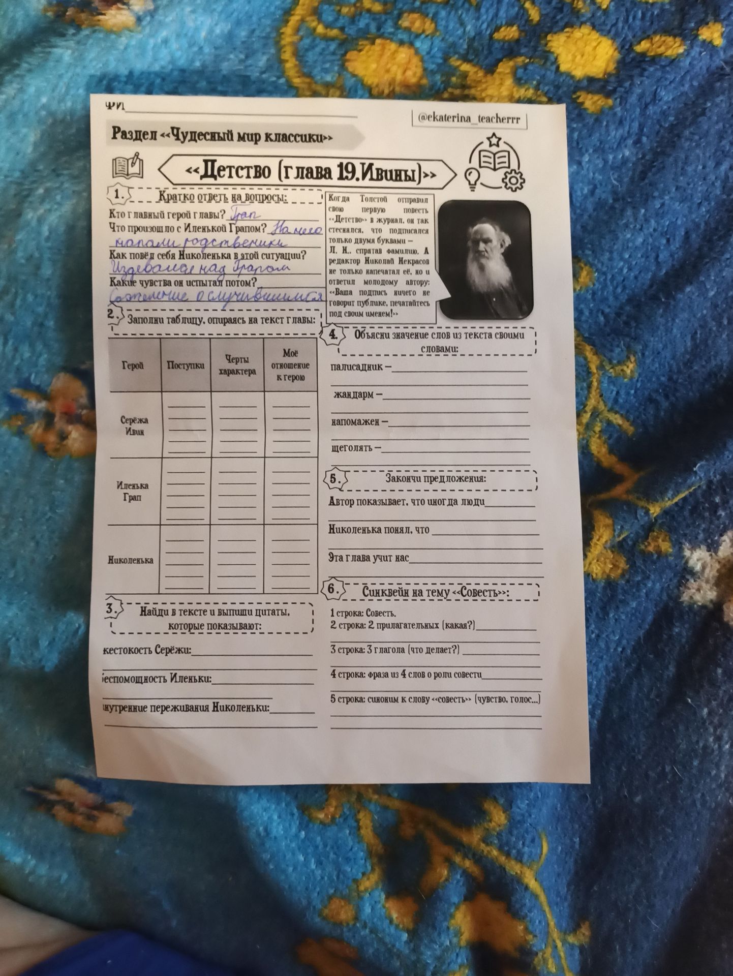 Фото задания: 3. Найди в тексте и выпиши цитаты, которые показывают: жестокость Серёжки; беспомощность Ильеньки; внутренние переживания…