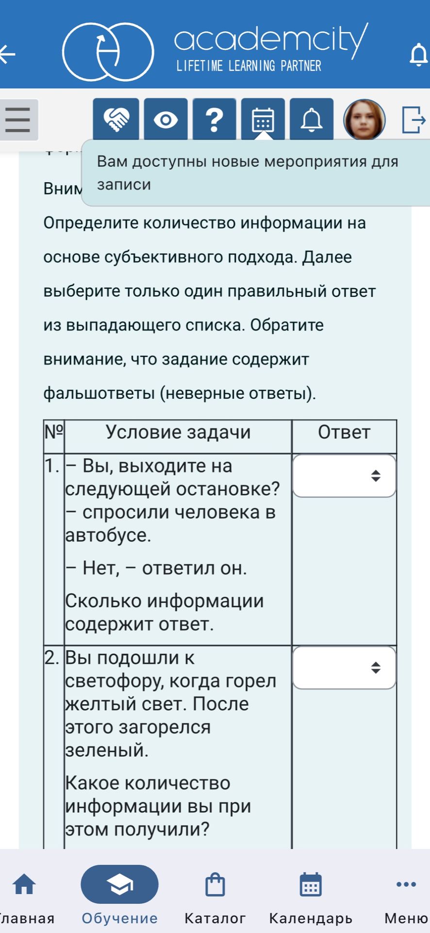 Фото задания: Определите количество информации на основе субъективного подхода. Выберите только один правильный ответ из выпадающего…