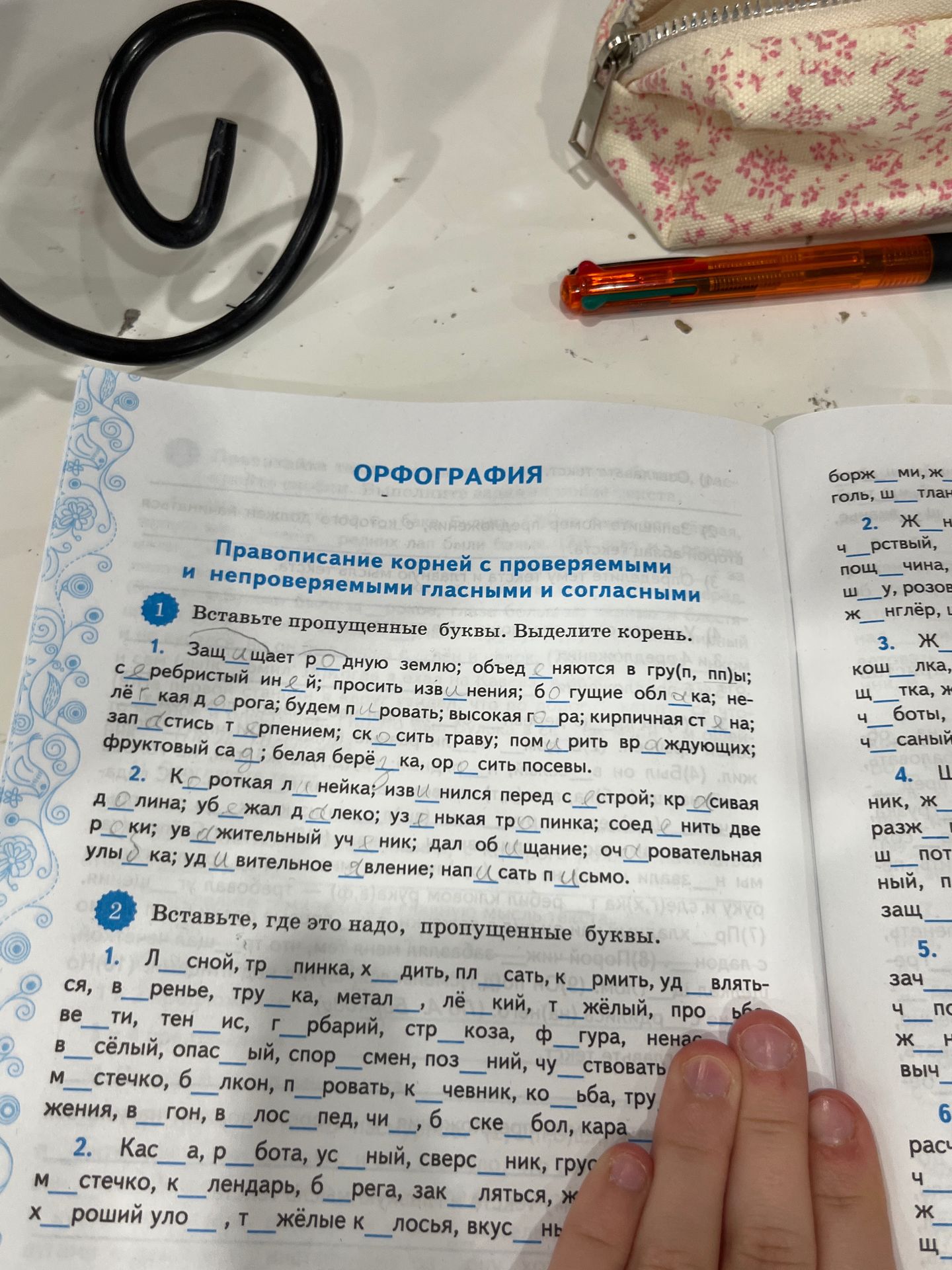 Фото задания: 1. Вставьте пропущенные буквы. Выделите корень. 1) Защ…щает р…дную землю; объед…няются в гр…ппы; с…ребристый ин…й; просить…