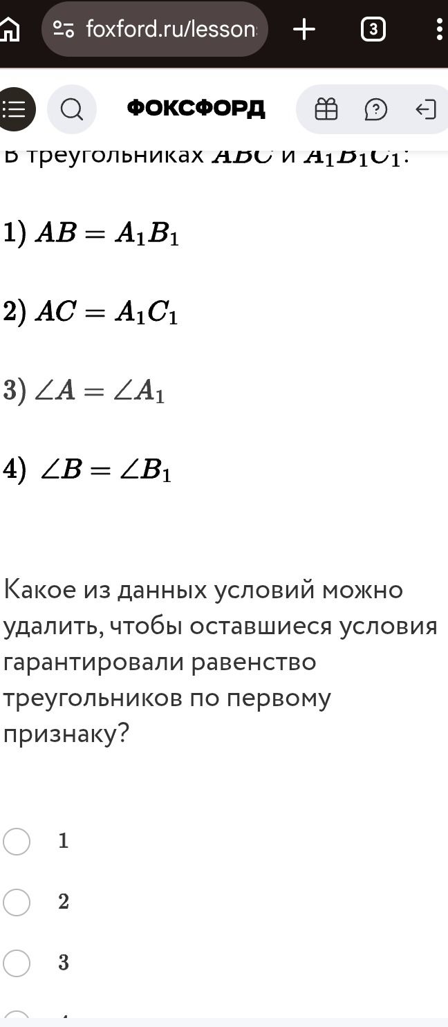 Фото задания: В треугольниках \(ABC\) и \(A_1B_1C_1\): 1) \(AB=A_1B_1\); 2) \(AC=A_1C_1\); 3) \(\angle A=\angle A_1\); 4) \(\angle B=\angle…
