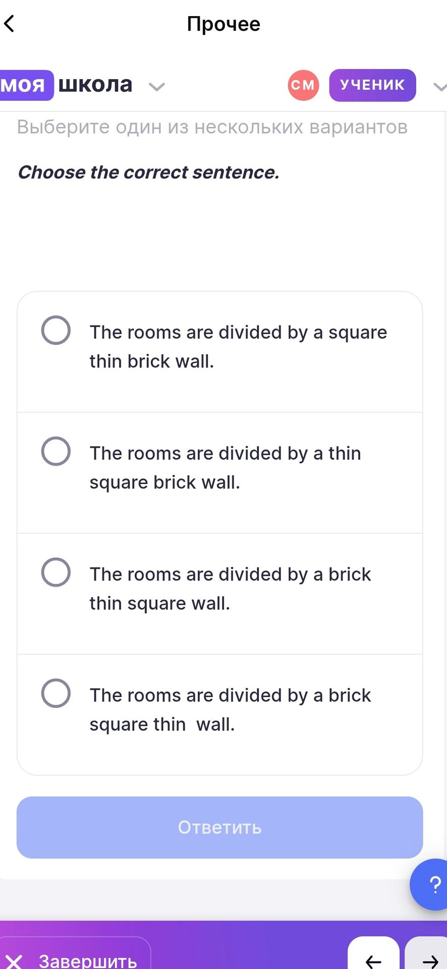Фото задания: Choose the correct sentence. 1) The rooms are divided by a square thin brick wall. 2) The rooms are divided by a thin…