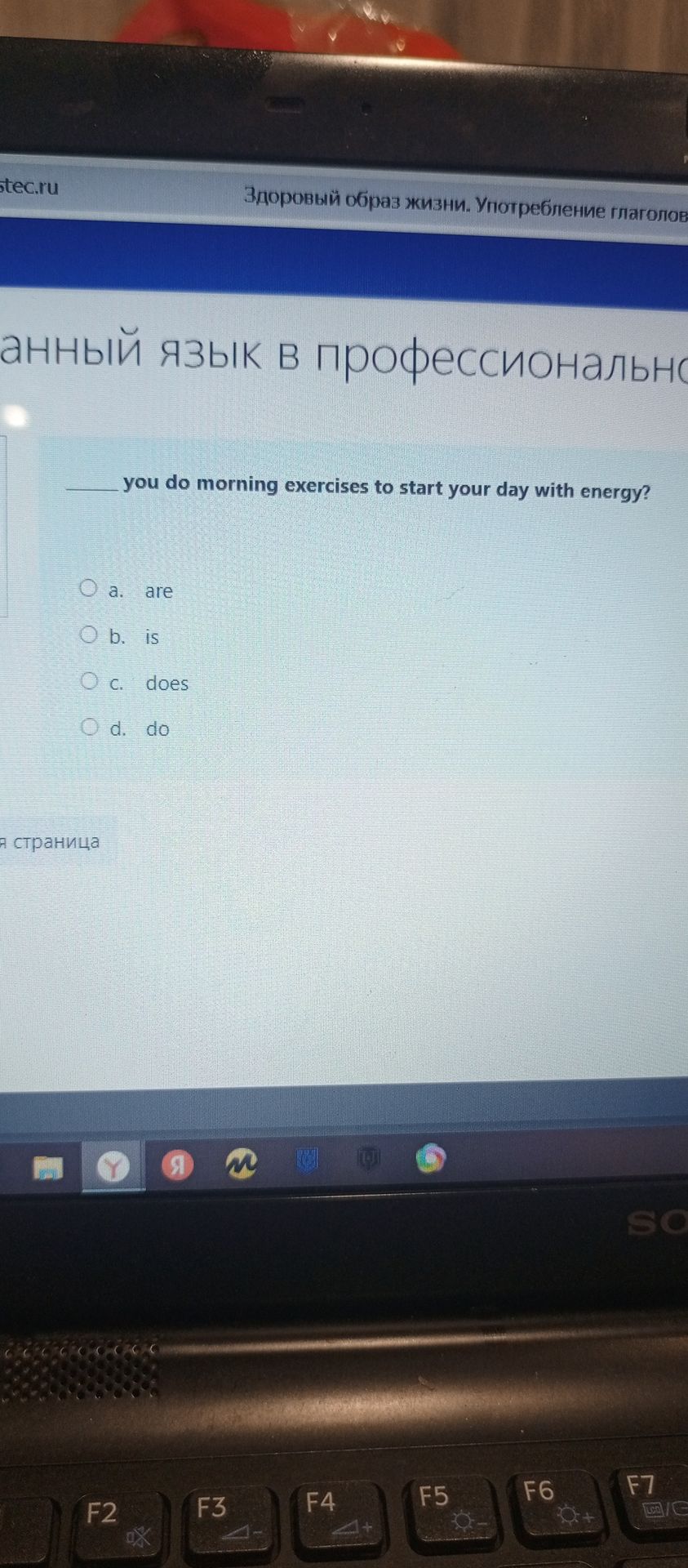 Фото задания: ____ you do morning exercises to start your day with energy? a. are; b. is; c. does; d. do