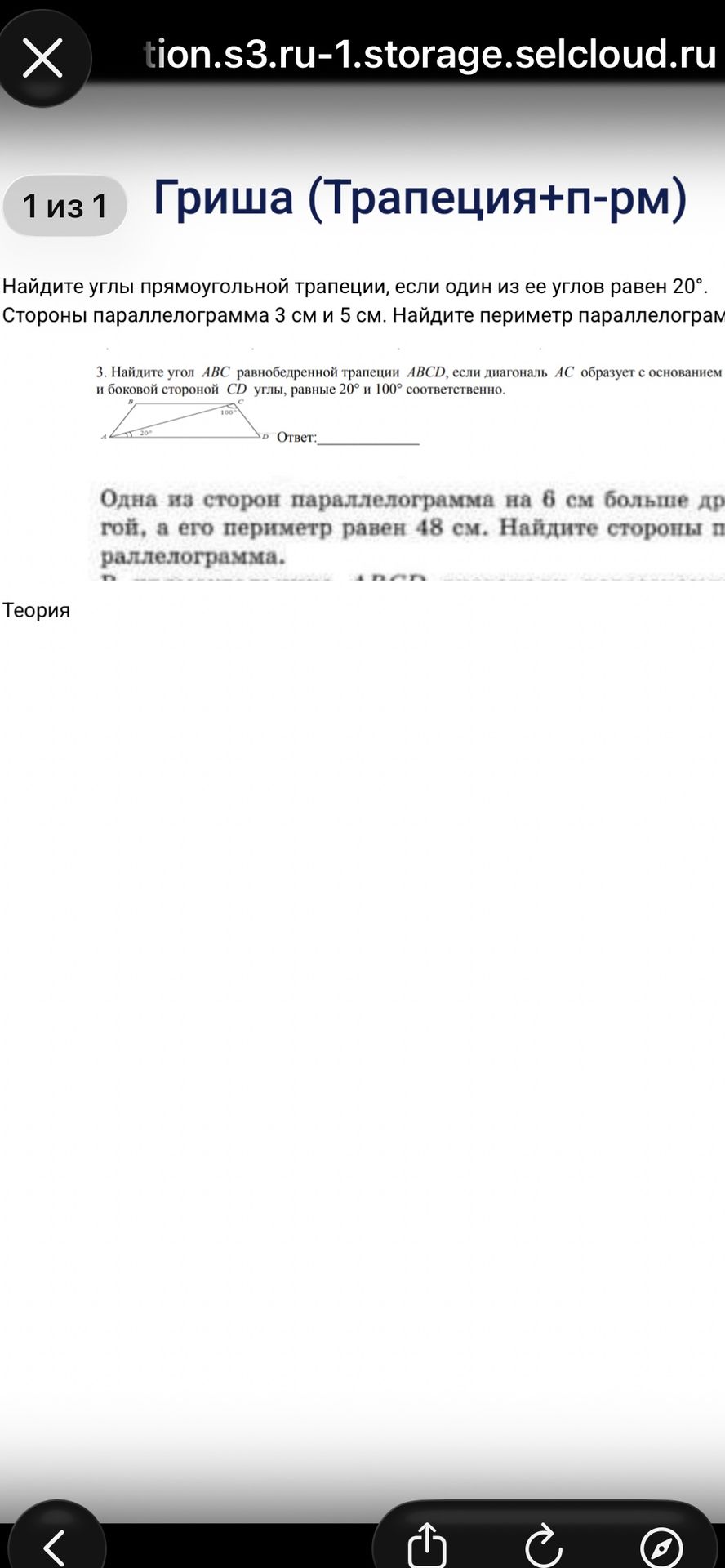 Фото задания: Найдите угол ABC равнобедренной трапеции ABCD, если диагональ AC образует с основанием и боковой стороной CD углы, равные 20°…