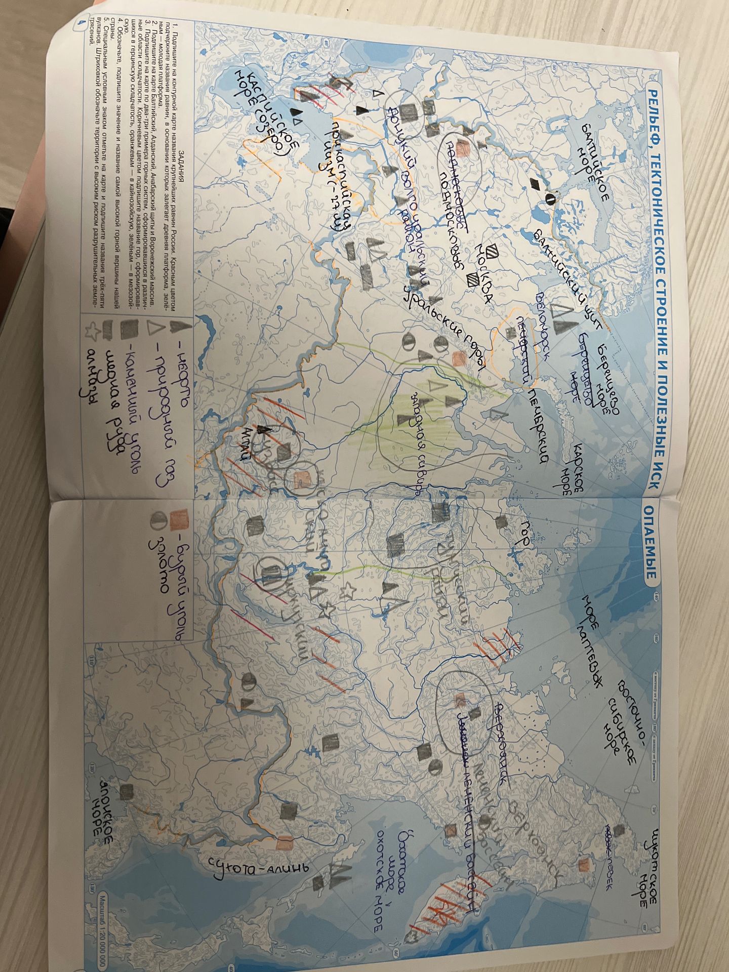 Фото задания: Задания к контурной карте: 1. Подпишите на контурной карте названия равнин России. Красным цветом подчеркните названия…
