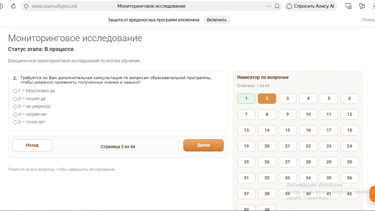 Фото задания: 2. Требуется ли Вам дополнительная консультация по вопросам образовательной программы, чтобы уверенно применять полученные…