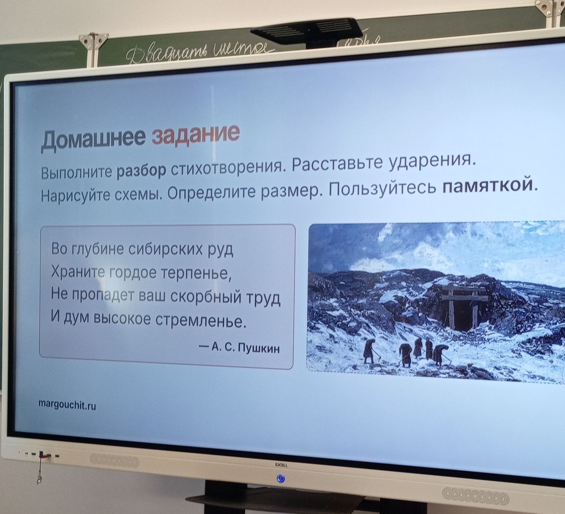Фото задания: Выполните разбор стихотворения. Расставьте ударения. Нарисуйте схемы. Определите размер. Пользуйтесь памяткой. Во глубине…