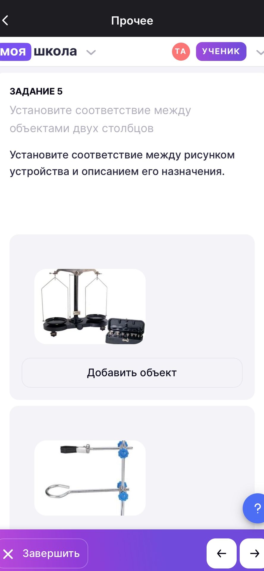 Фото задания: Задание 5. Установите соответствие между рисунком устройства и описанием его назначения.