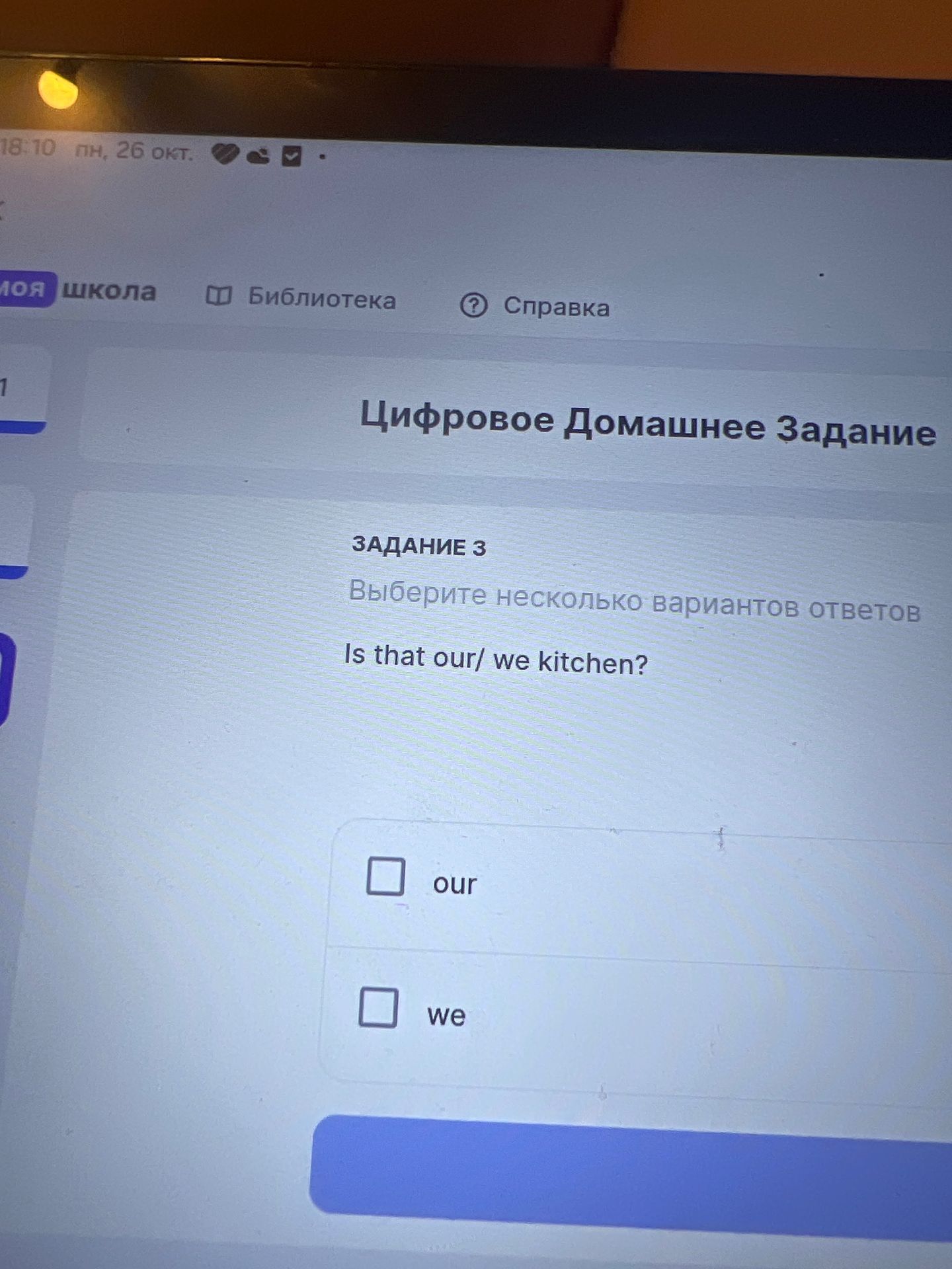 Фото задания: Задание 3. Выберите несколько вариантов ответов: Is that our/we kitchen?