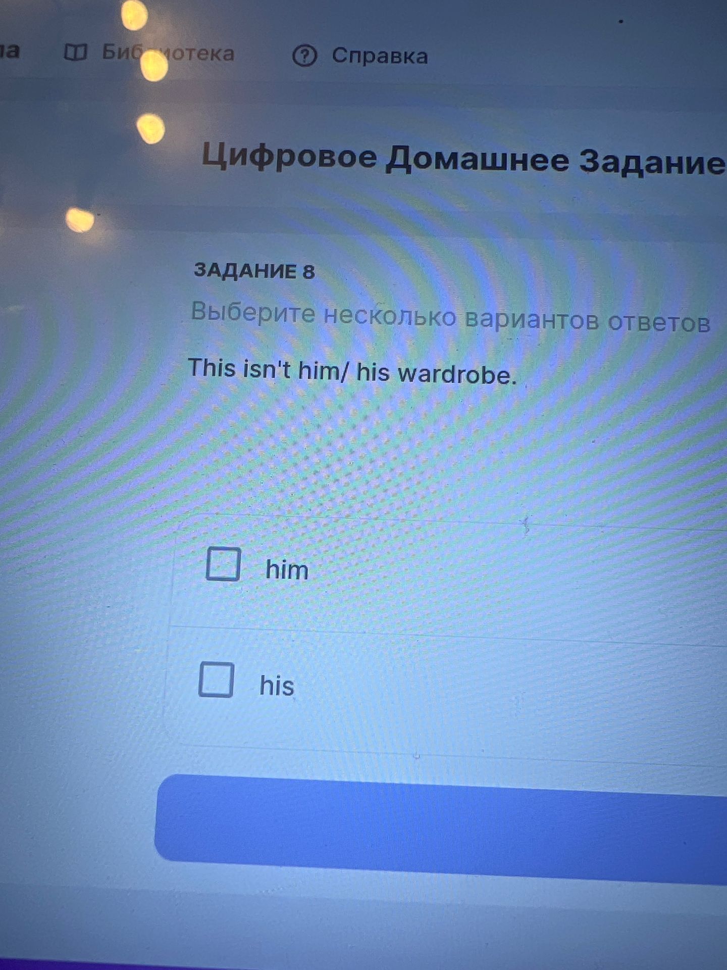 Фото задания: Задание 8. Выберите несколько вариантов ответа: This isn't him/his wardrobe. Варианты: him, his.