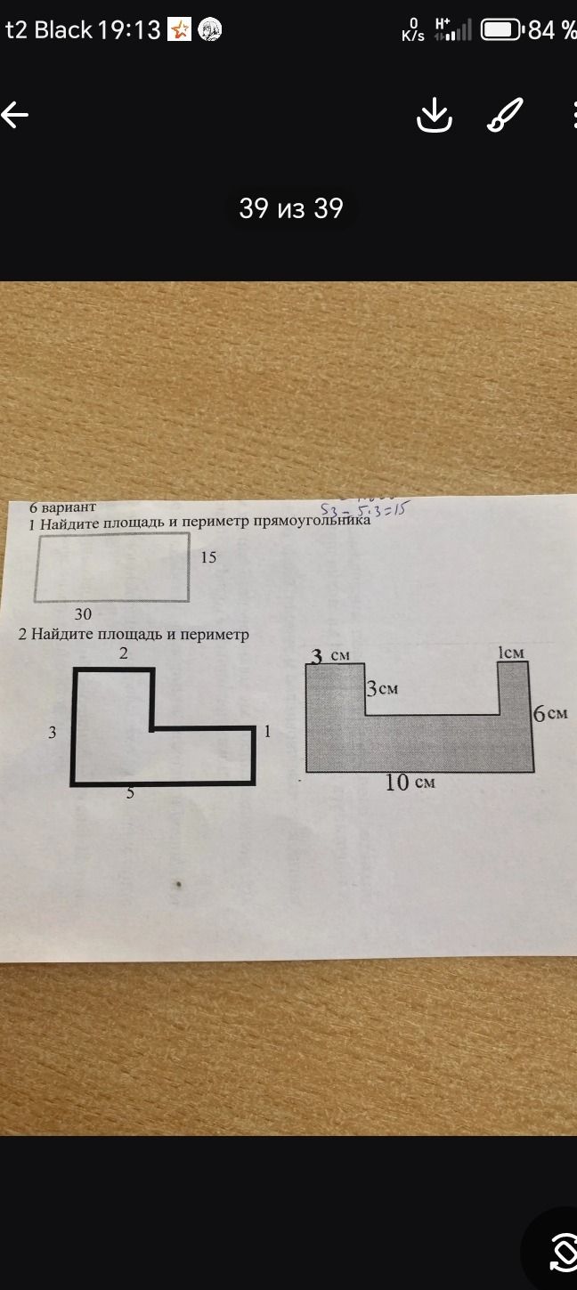 Фото задания: 1. Найдите площадь и периметр прямоугольника со сторонами 30 и 15.
