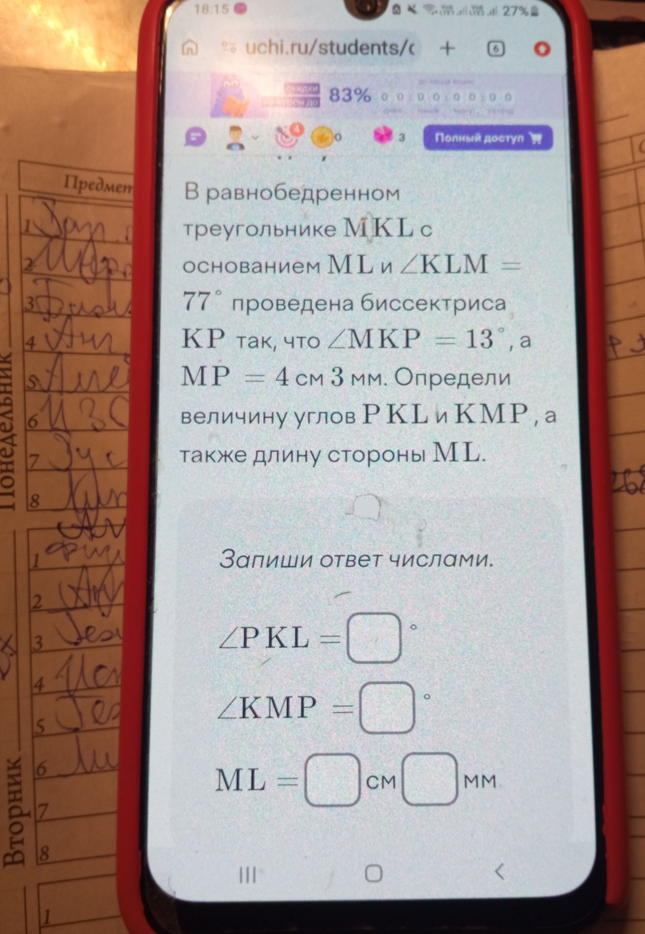 Фото задания: В равнобедренном треугольнике MKL с основанием ML и ∠KLM = 77° проведена биссектриса KP так, что ∠MKP = 13°, а MP = 4 см 3…