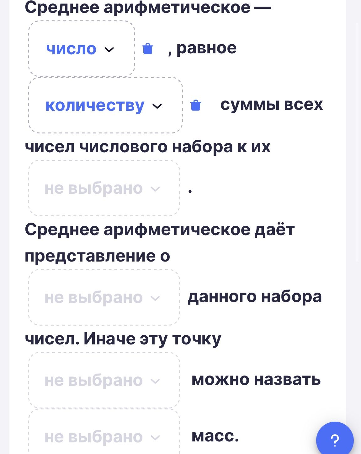 Фото задания: Среднее арифметическое — число, равное сумме всех чисел числового набора, делённой на их количество. Среднее арифметическое…