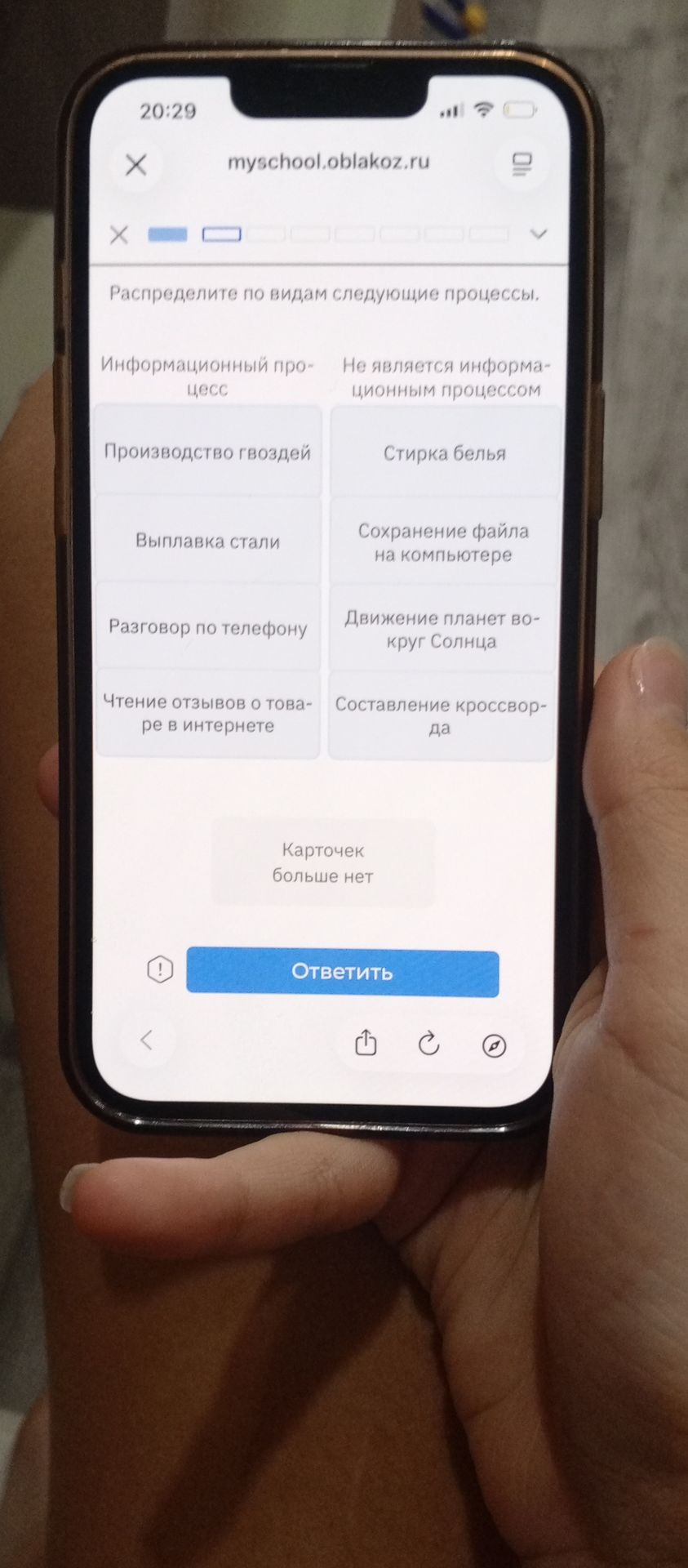 Фото задания: Распределите по видам следующие процессы: производство гвоздей; стирка белья; выплавка стали; сохранение файла на компьютере;…