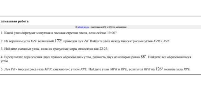 Фото задания: 3. Найдите смежные углы, если их градусные меры относятся как 22:23.