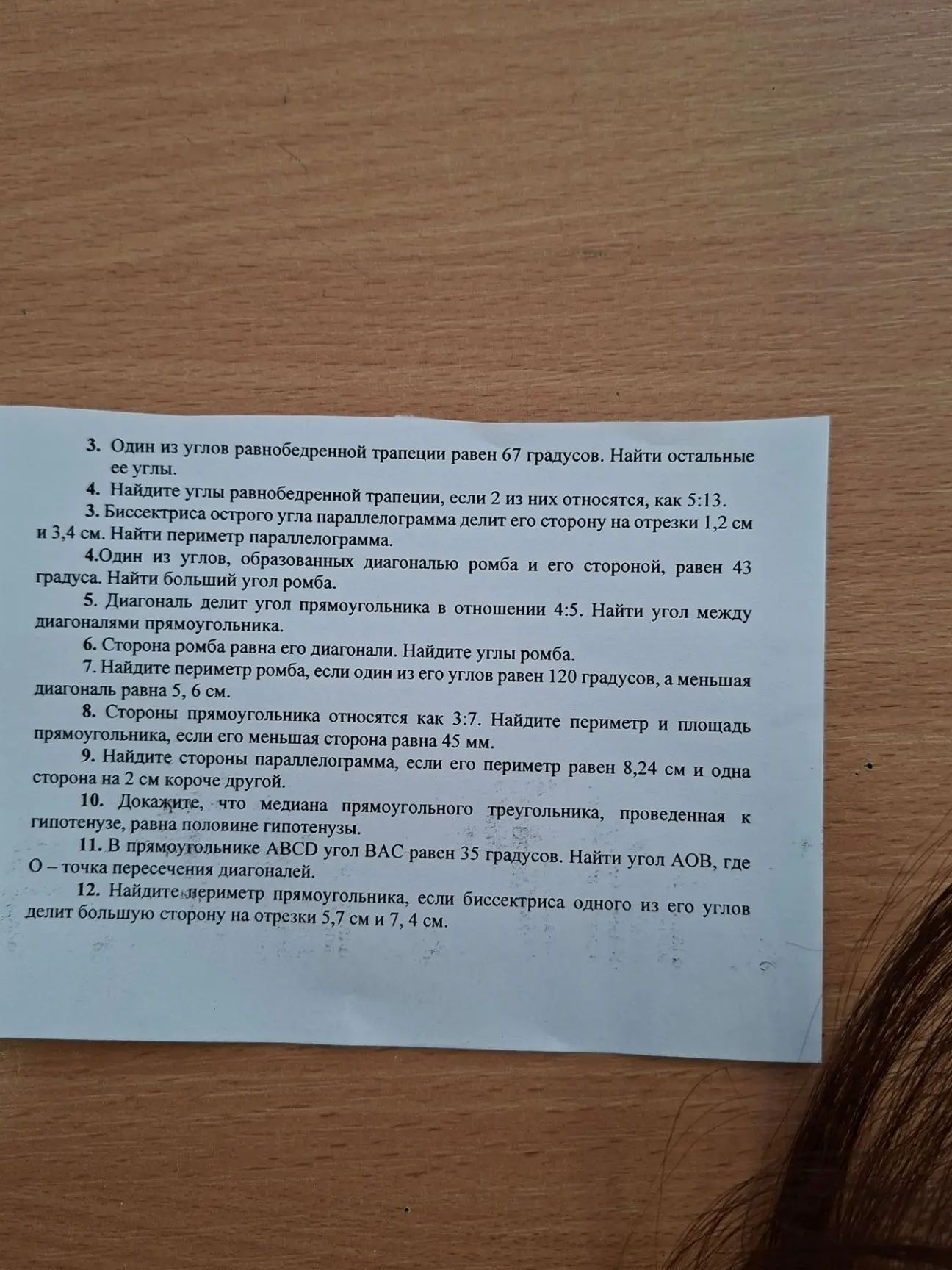 Фото задания: 3. Один из углов равнобедренной трапеции равен 67 градусов. Найти остальные ее углы.