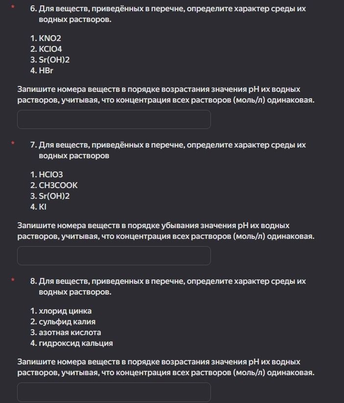 Фото задания: 8. Для веществ, приведённых в перечне, определите характер среды их водных растворов: 1. хлорид цинка; 2. сульфид калия; 3.…