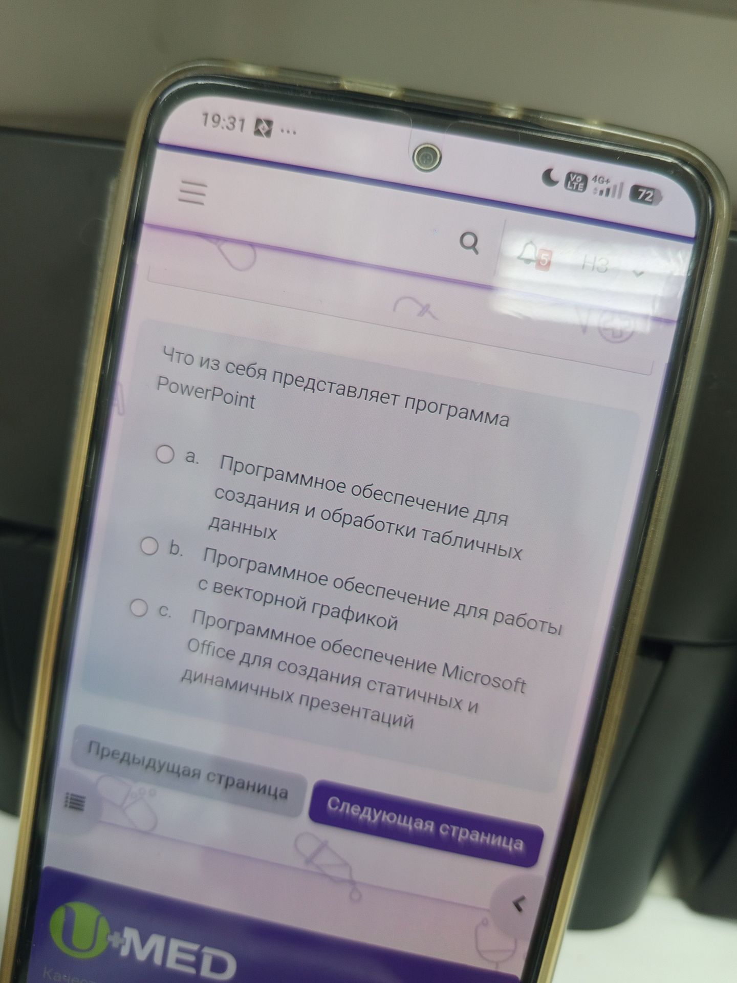 Фото задания: Что из себя представляет программа PowerPoint? а) Программное обеспечение для создания и обработки табличных данных. б)…