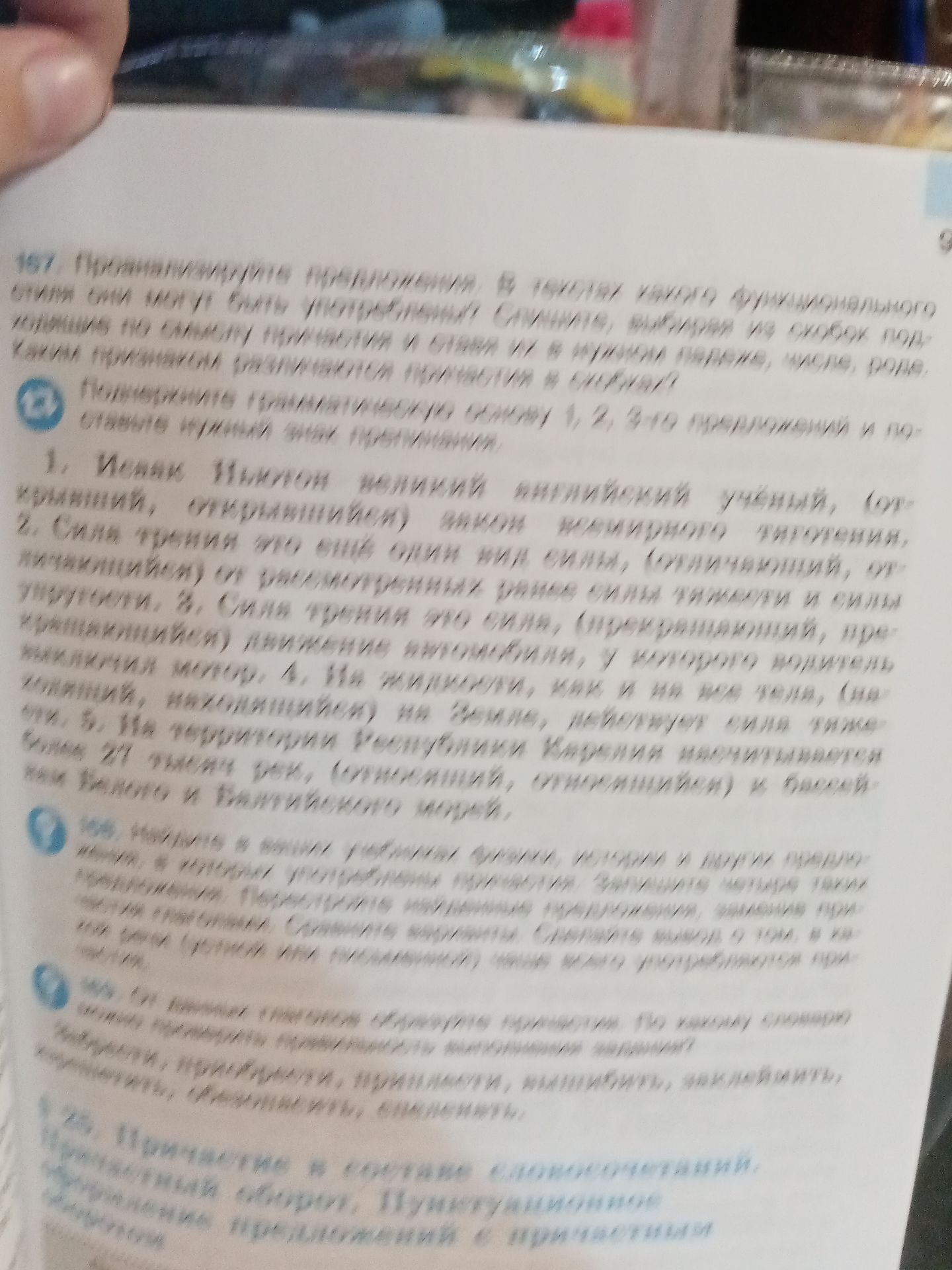 Фото задания: На изображении несколько заданий, но их текст неразборчив из-за размытия.