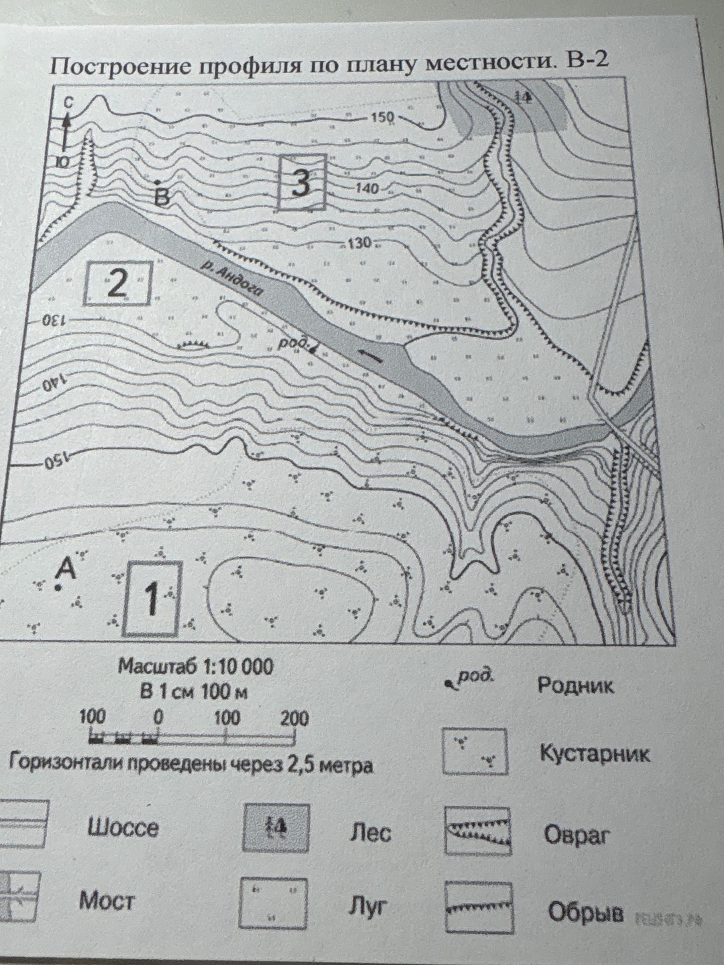 Фото задания: Построение профиля по плану местности. В-2. Масштаб 1:10 000 (в 1 см — 100 м). Горизонтали проведены через 2,5 метра.